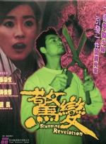 九九九伊在人线综合